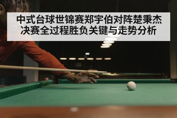 billiards player
